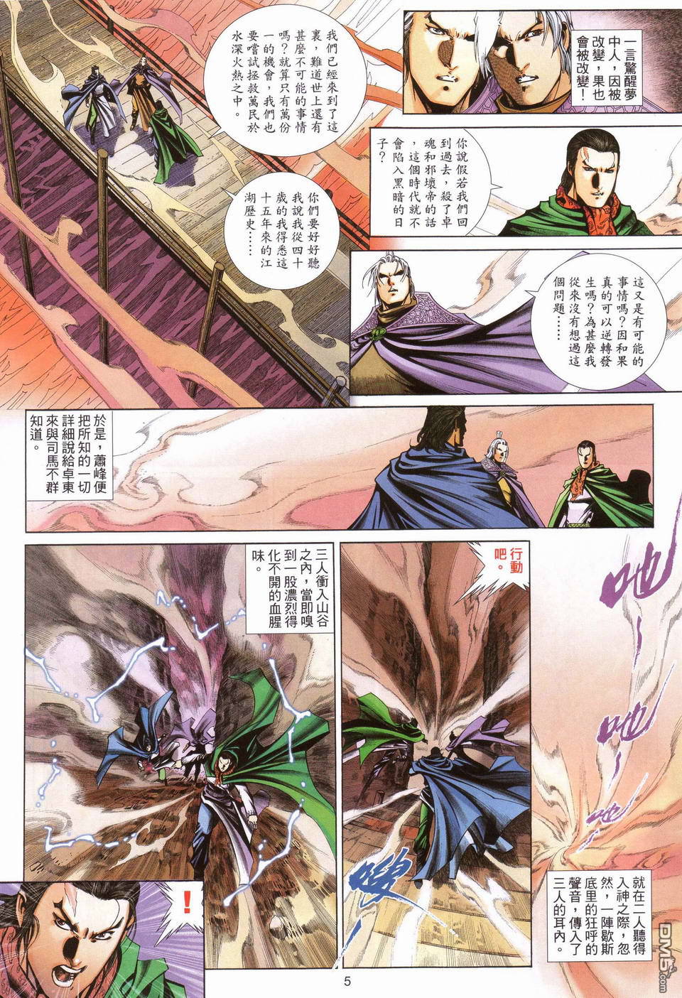 第 5 页