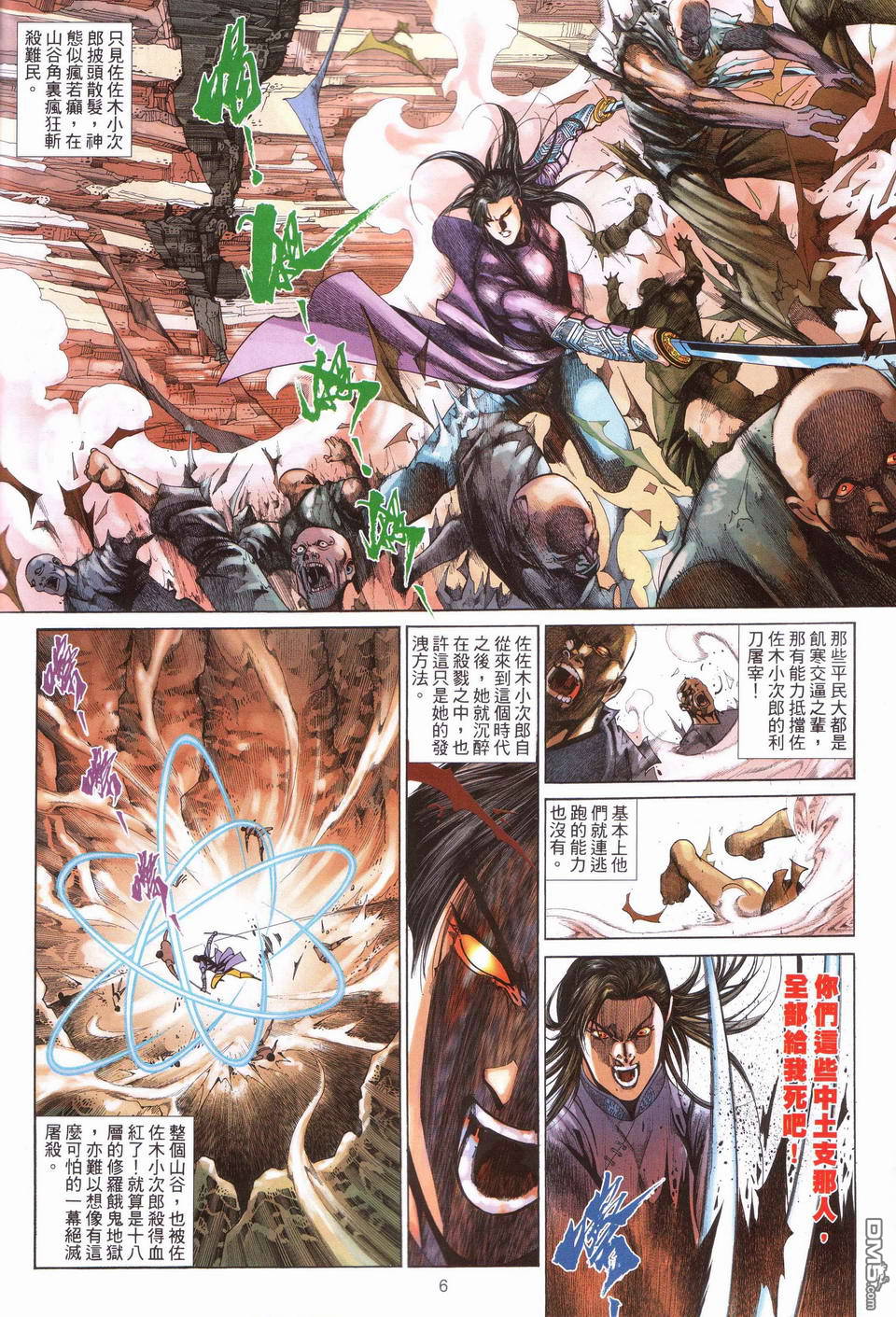 第 6 页