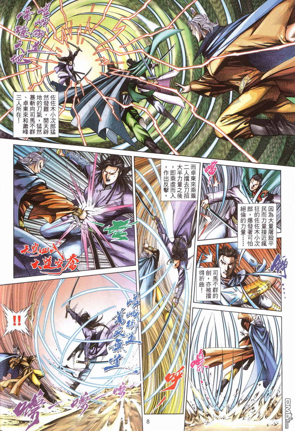 第 8 页