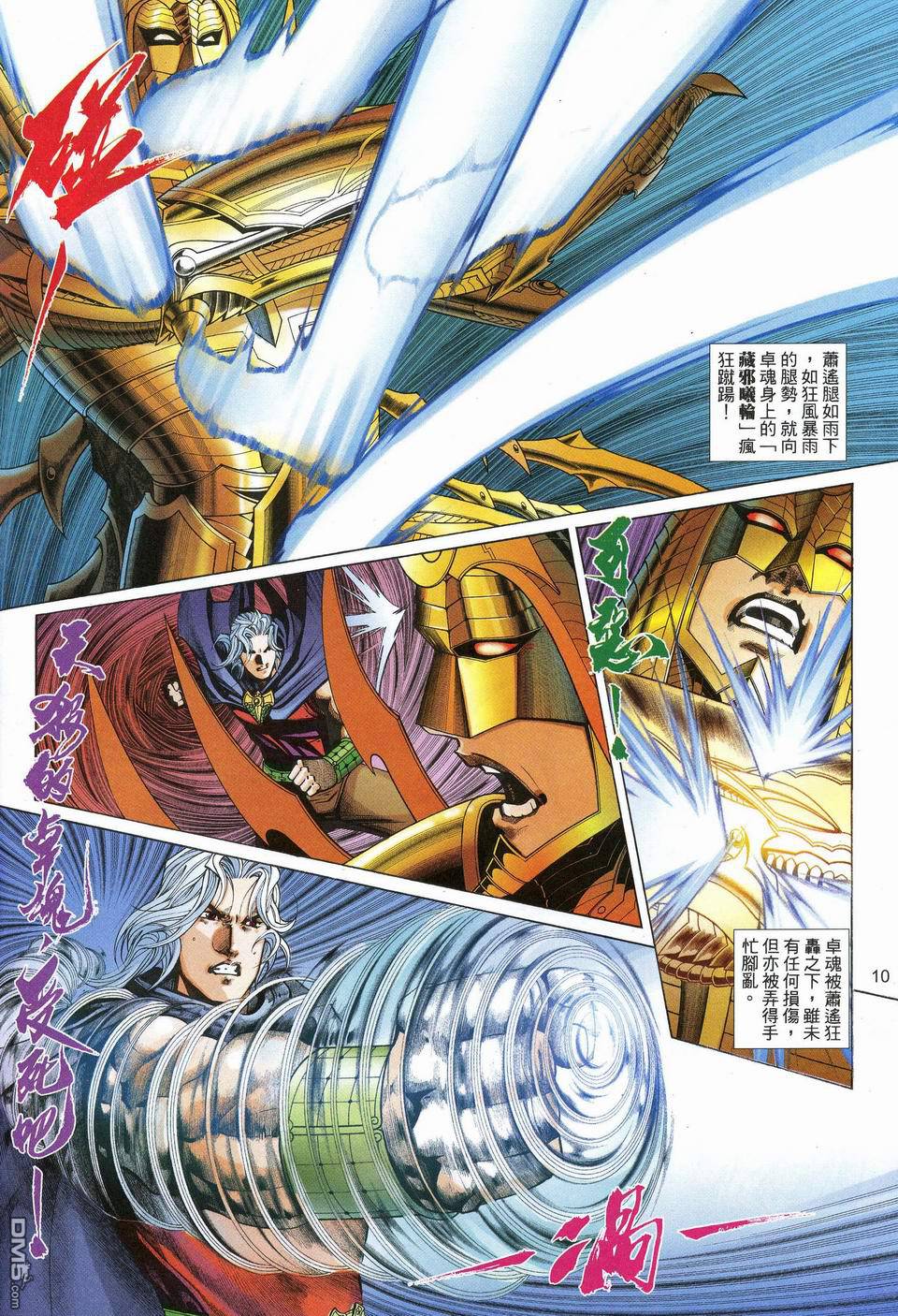 第 10 页