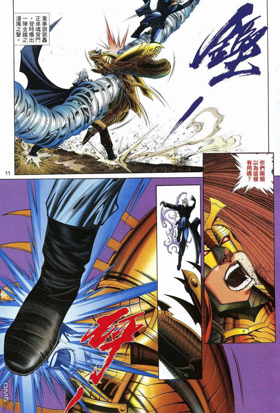 第 11 页
