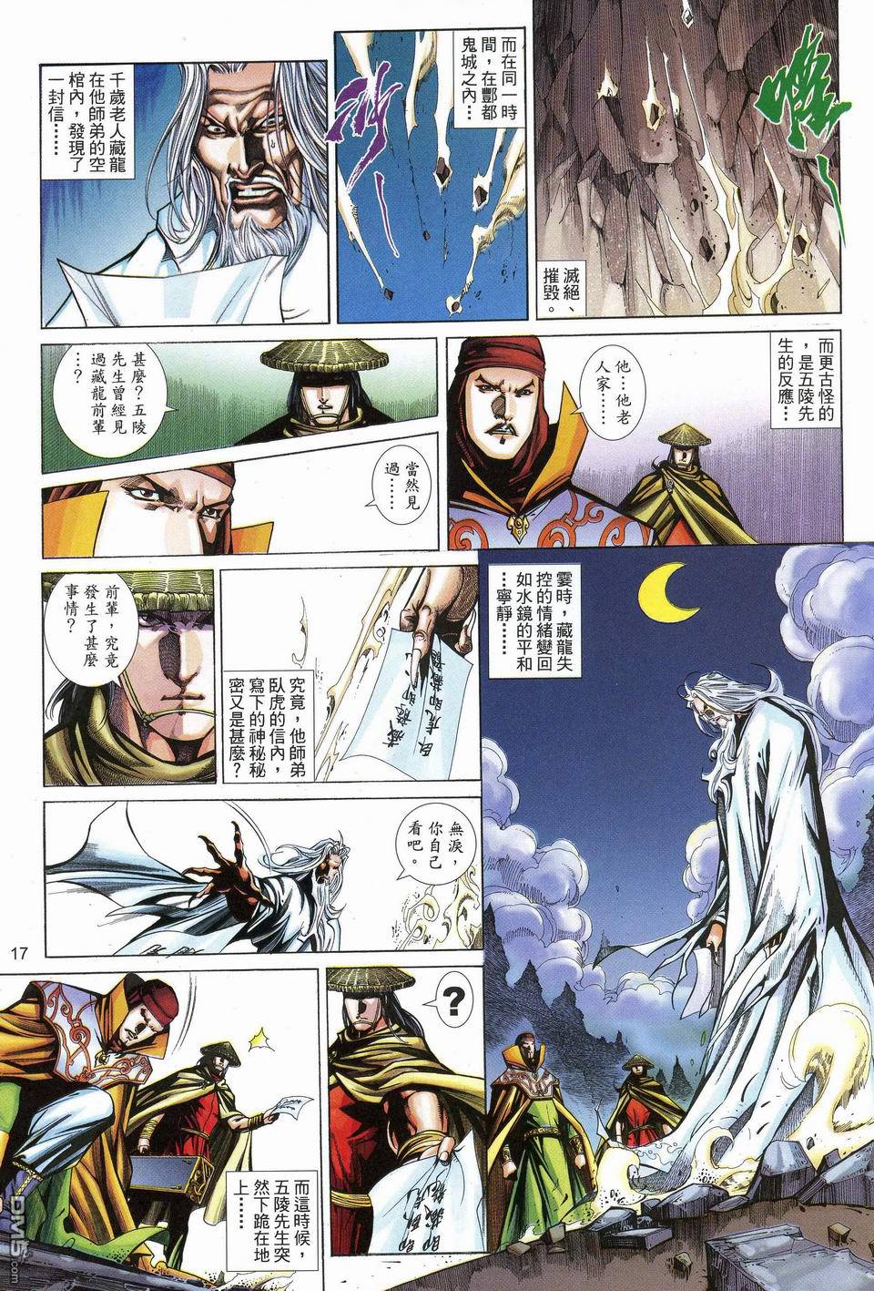 第 17 页