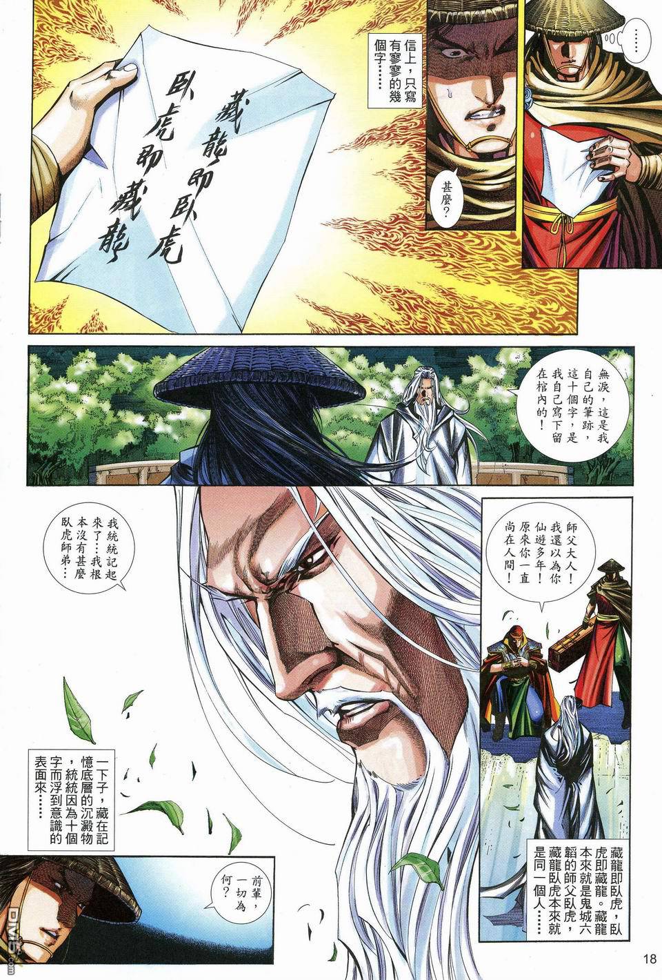 第 18 页