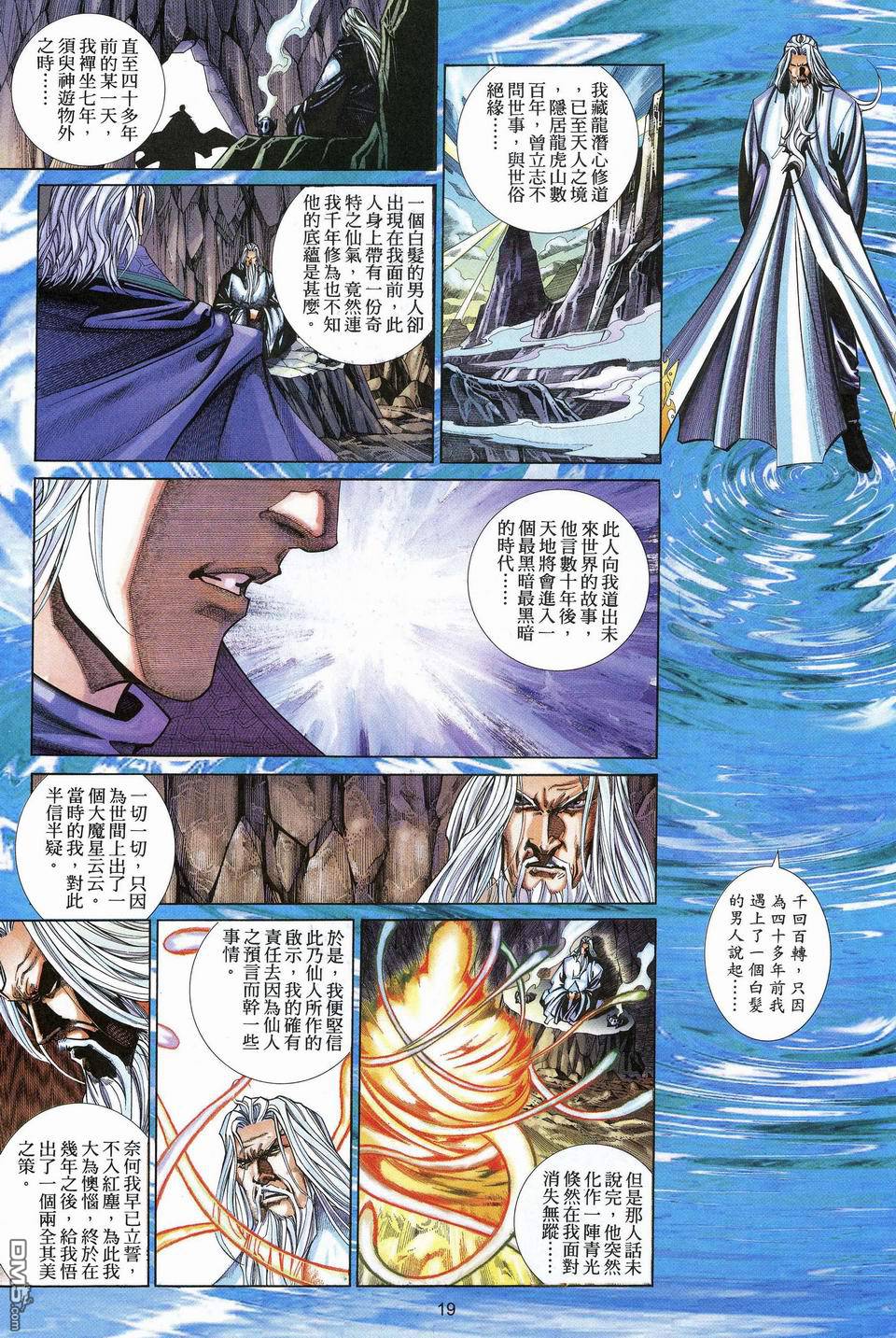 第 19 页
