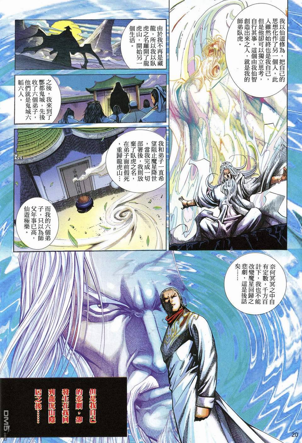 第 20 页