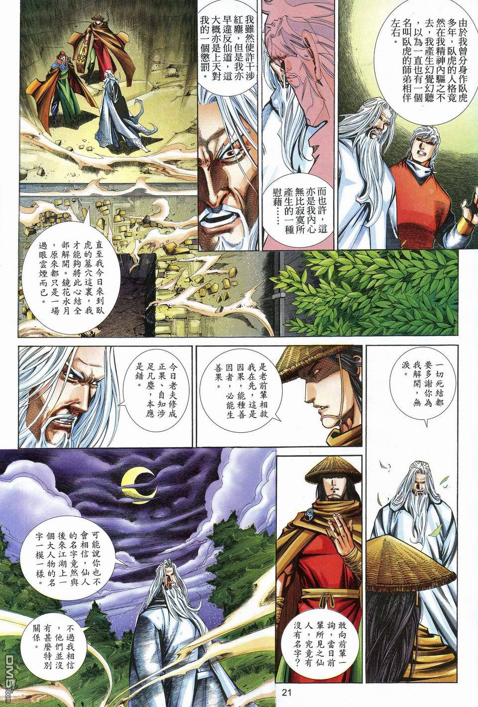 第 21 页