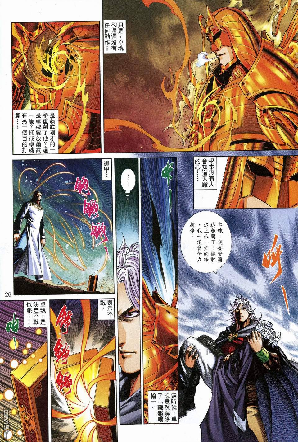 第 26 页