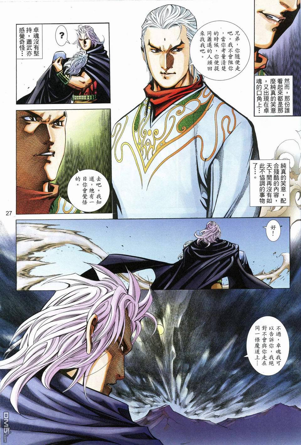 第 27 页