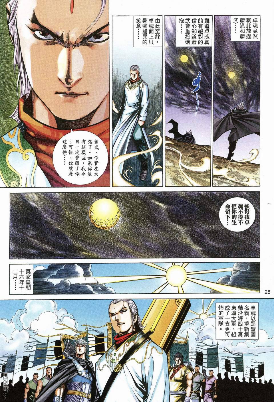 第 28 页
