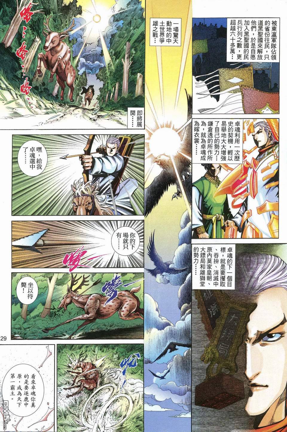 第 29 页