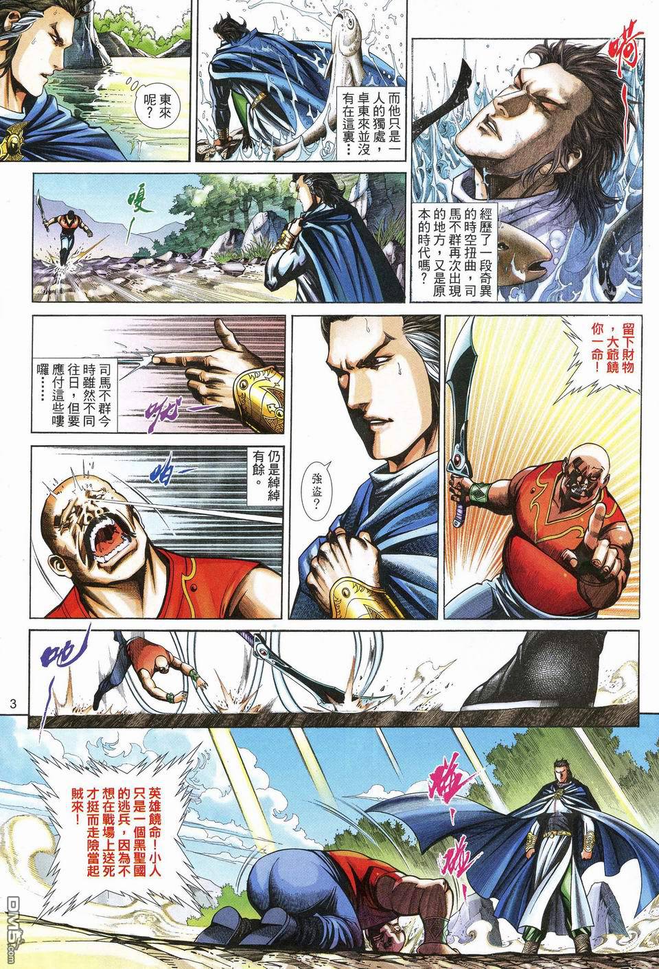 第 3 页