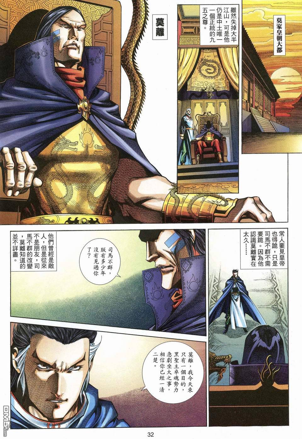 第 32 页
