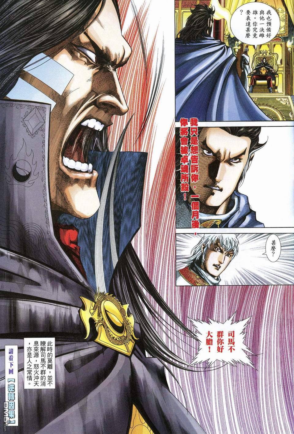 第 33 页