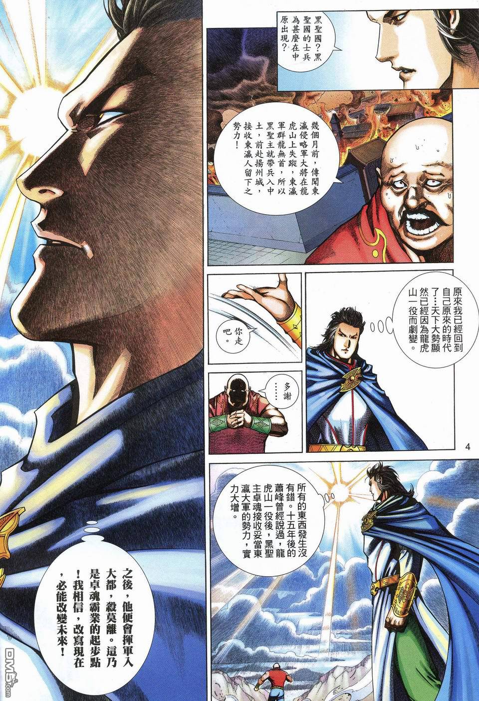 第 4 页