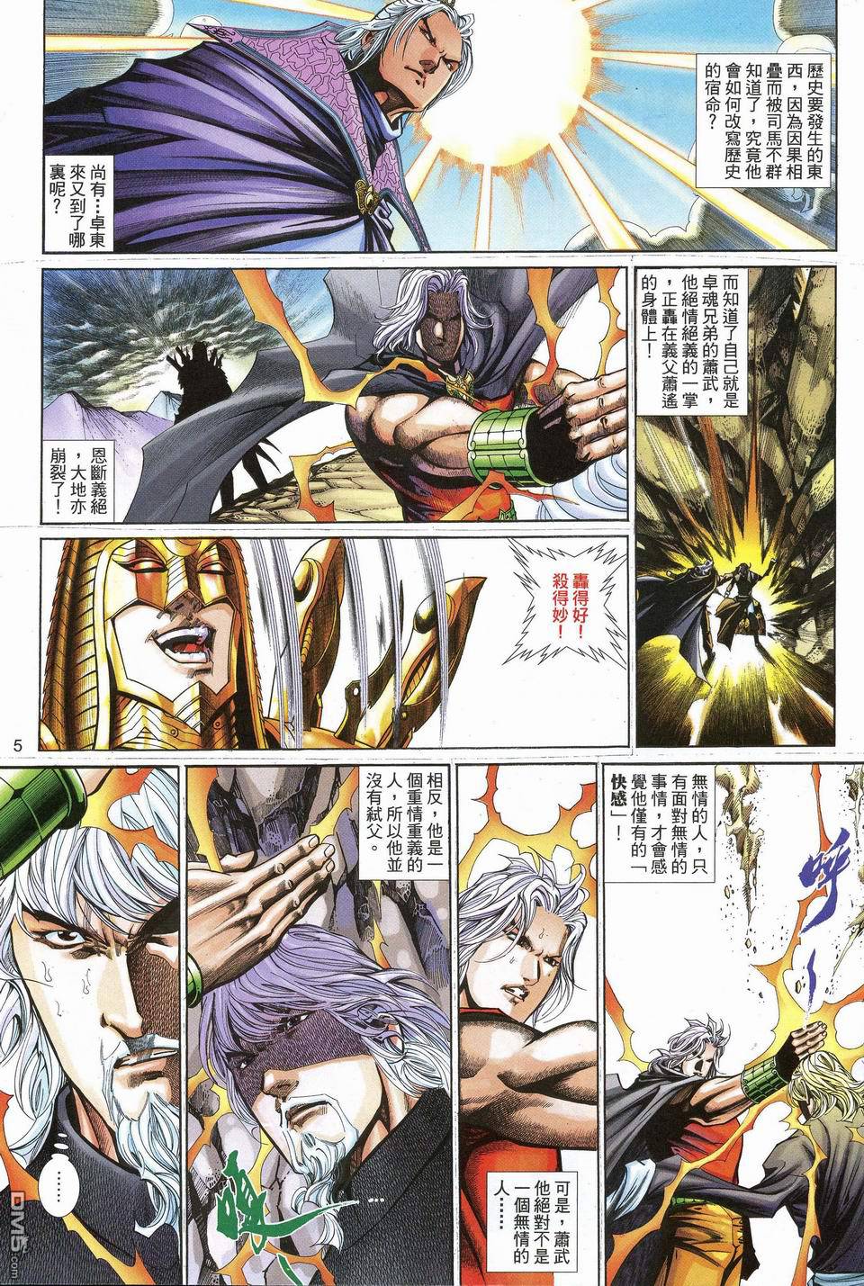 第 5 页