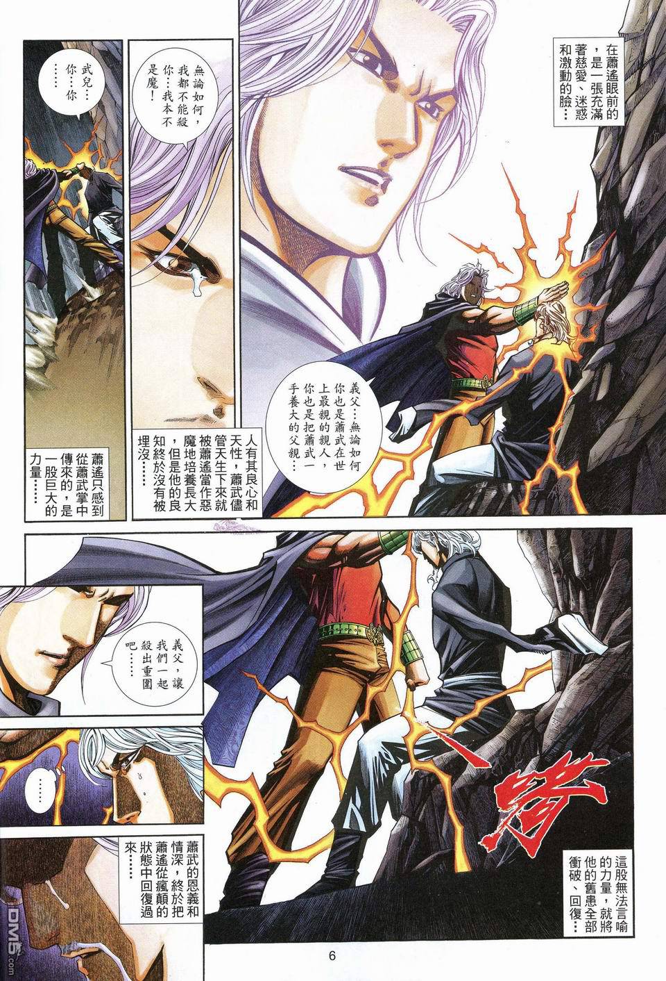 第 6 页