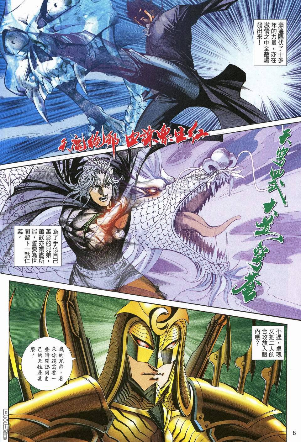 第 8 页
