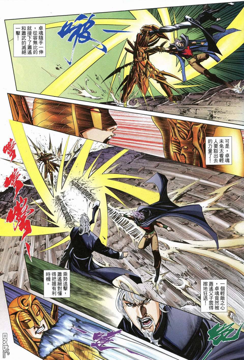 第 9 页