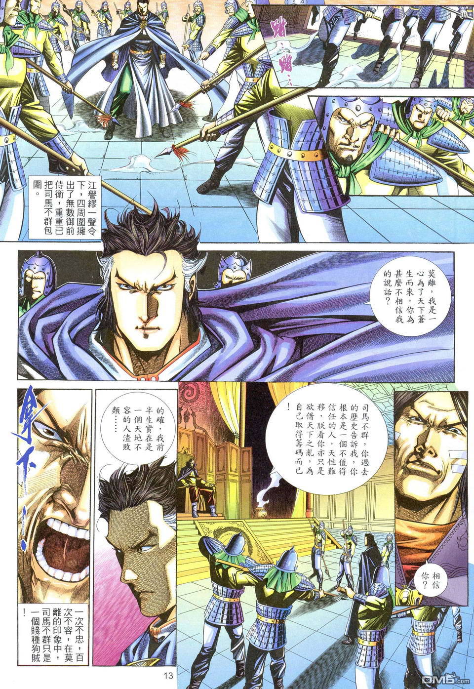 第 13 页