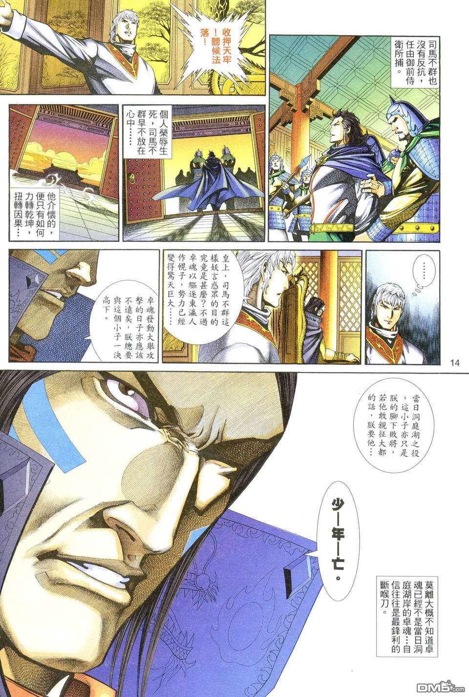 第 14 页