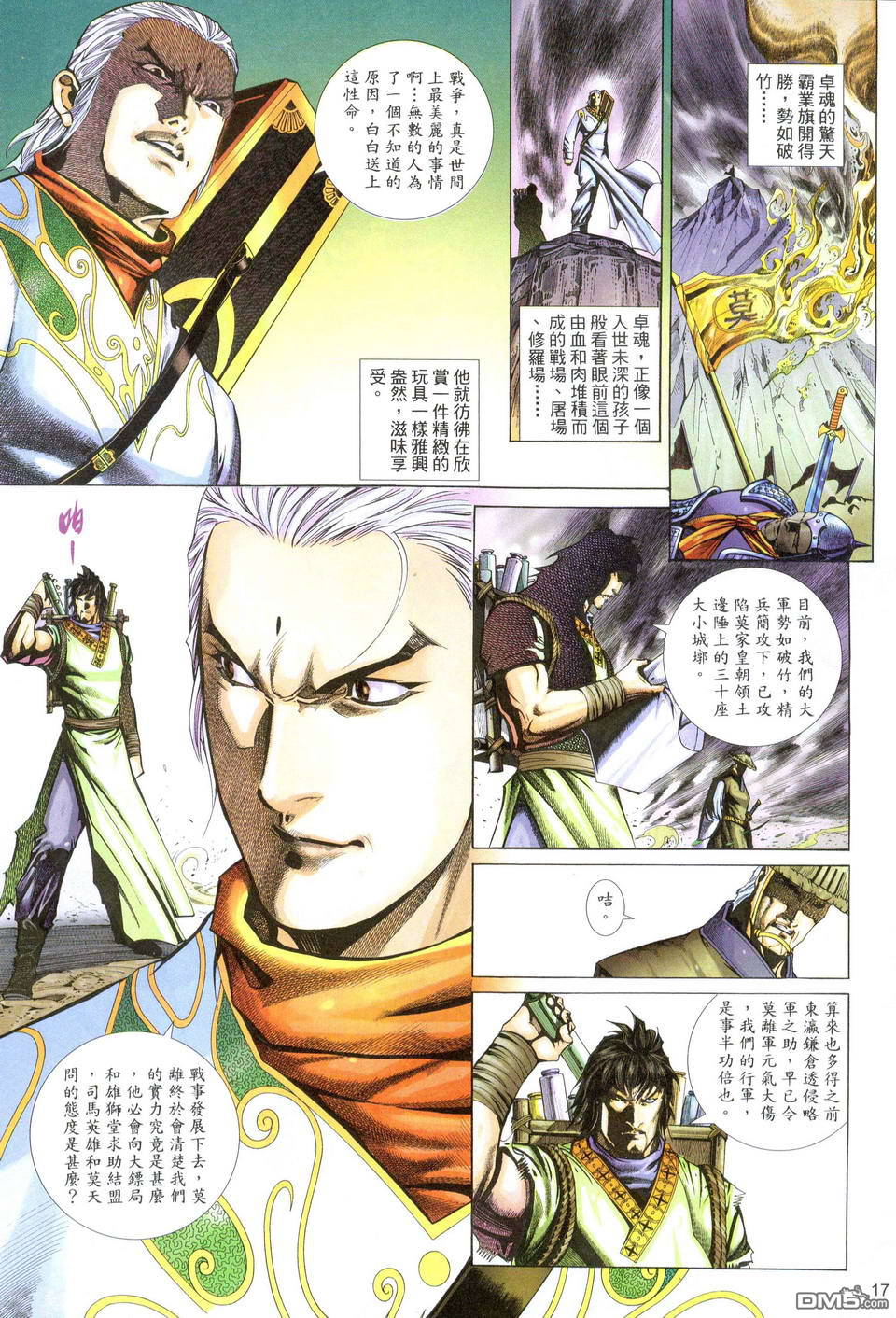 第 17 页