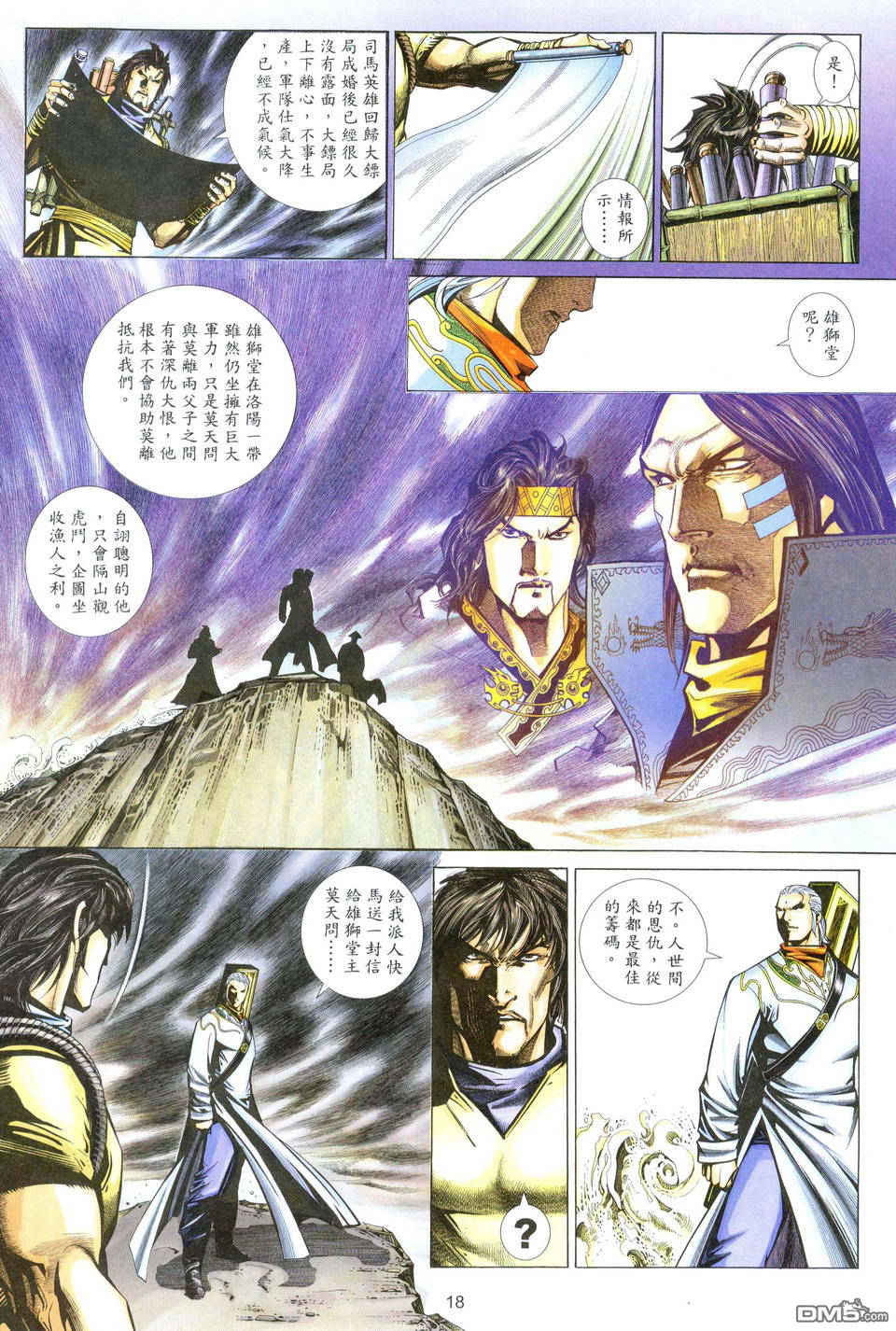 第 18 页