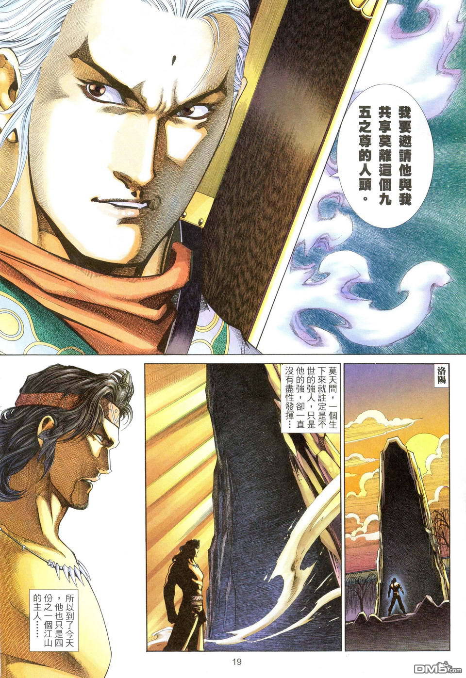 第 19 页