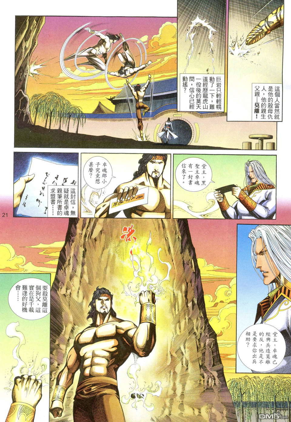 第 21 页