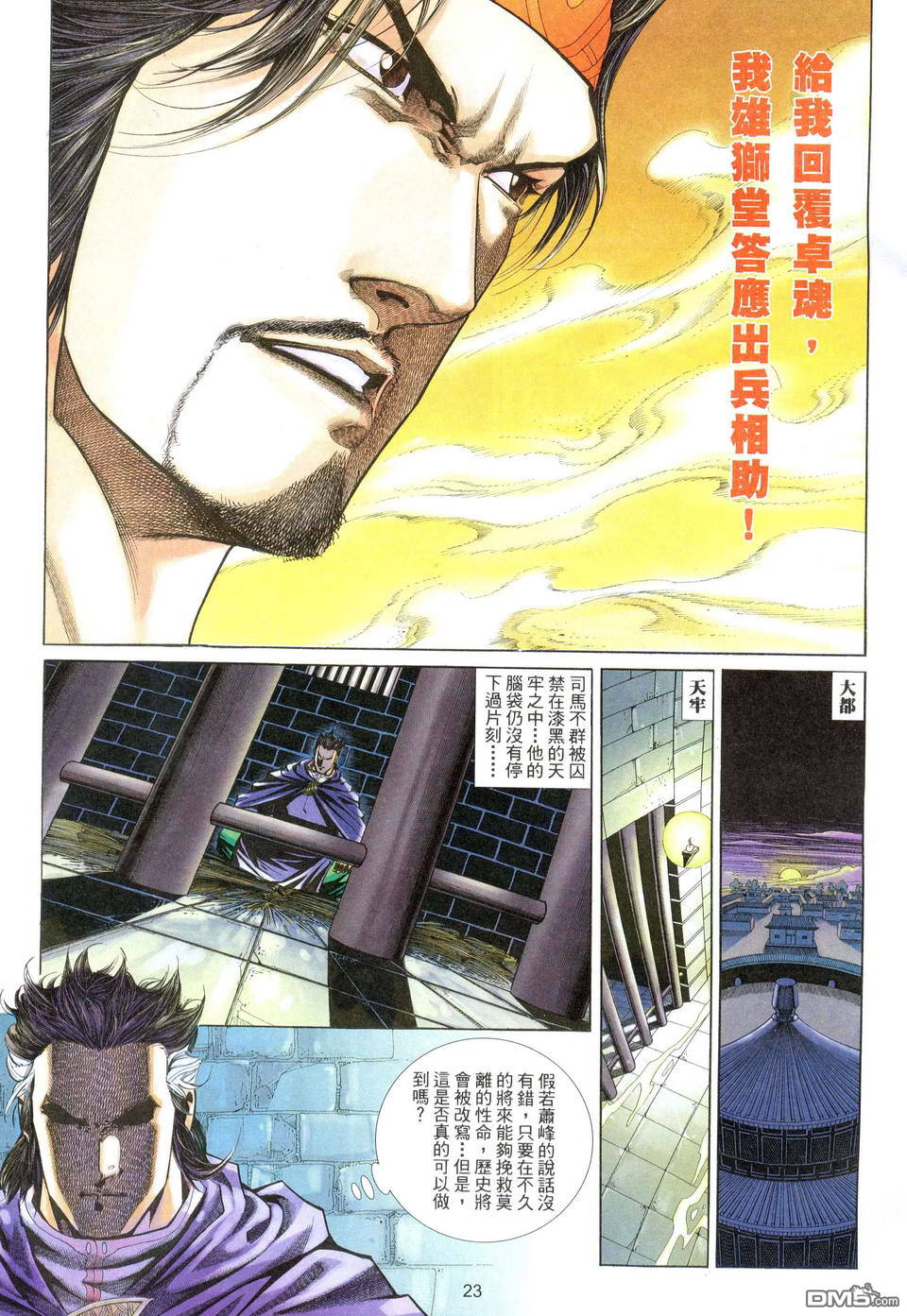 第 23 页