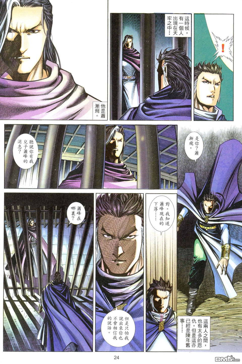 第 24 页
