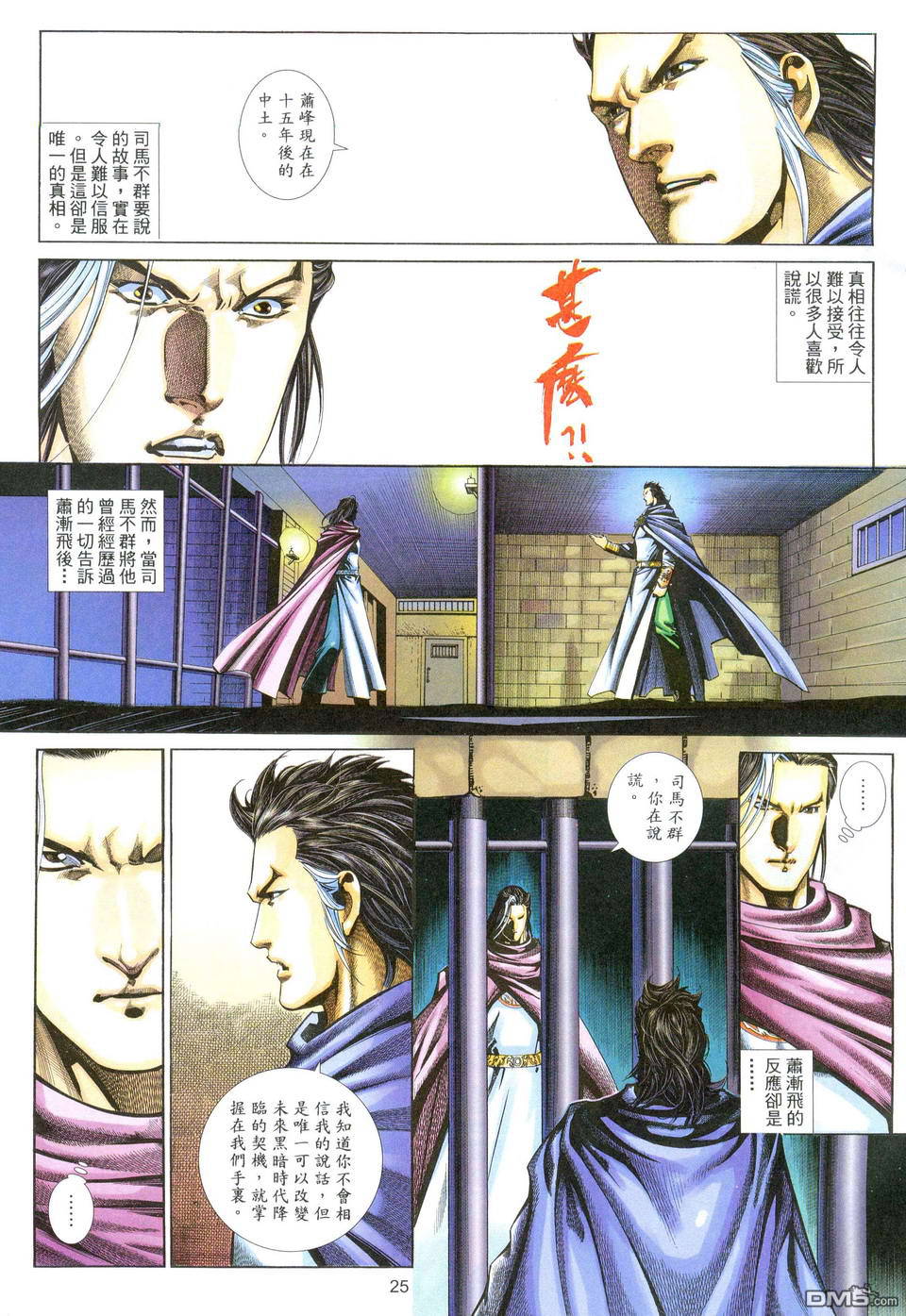 第 25 页
