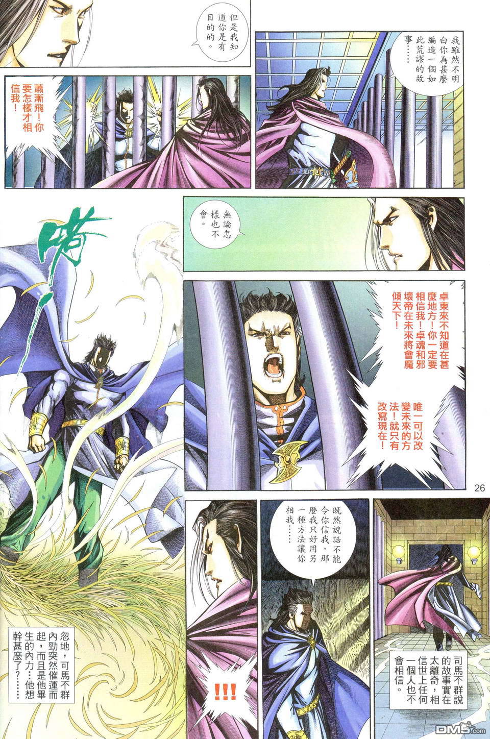 第 26 页