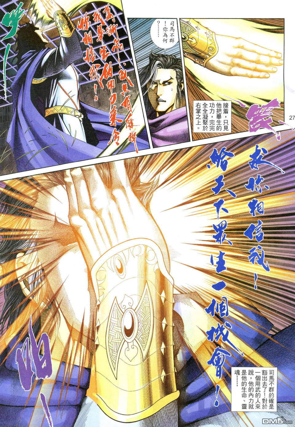 第 27 页