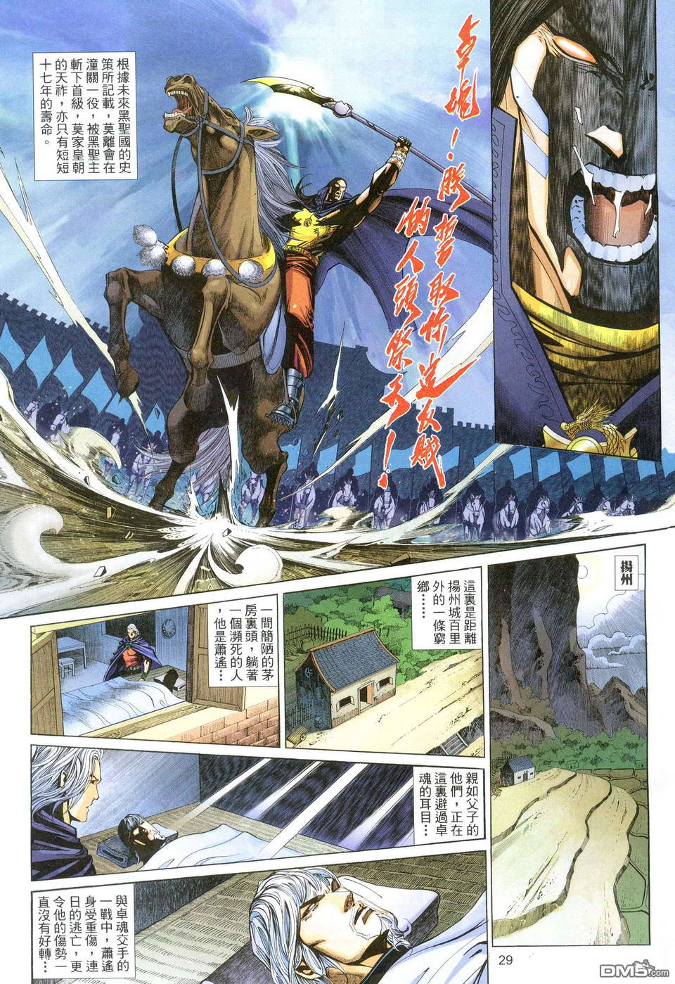 第 29 页