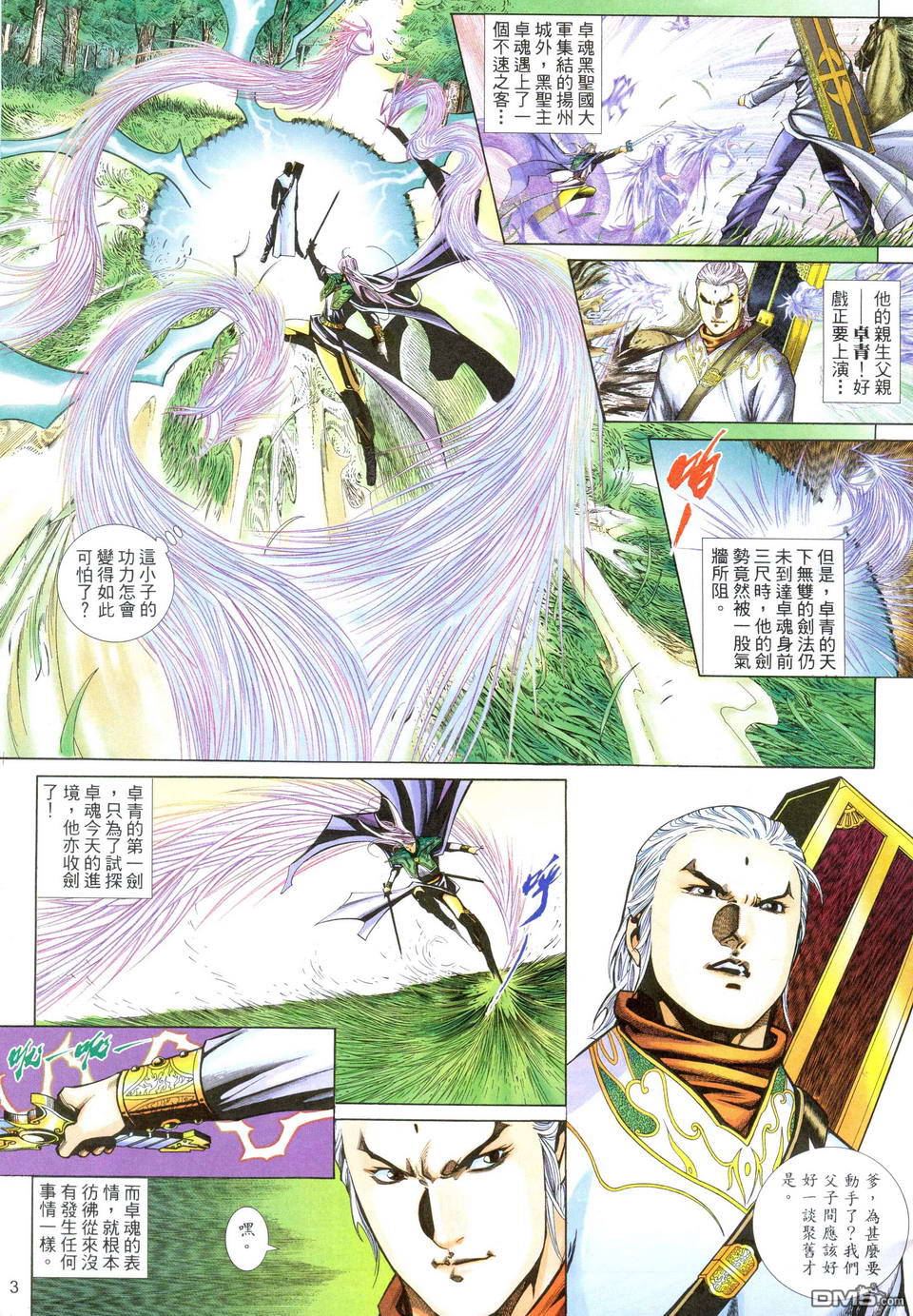 第 3 页