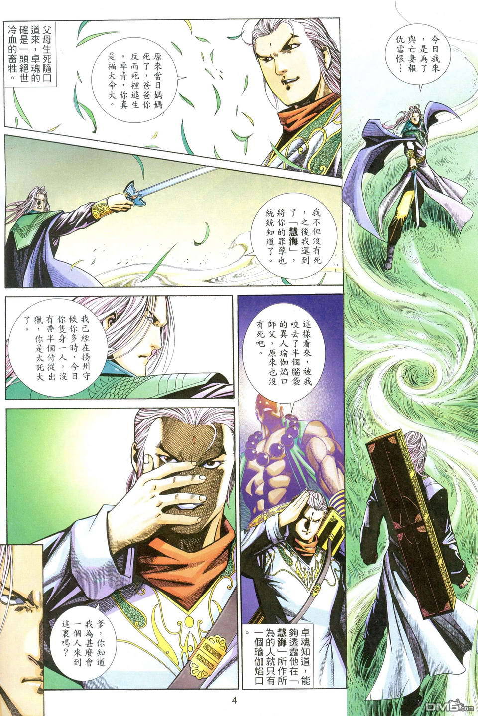 第 4 页