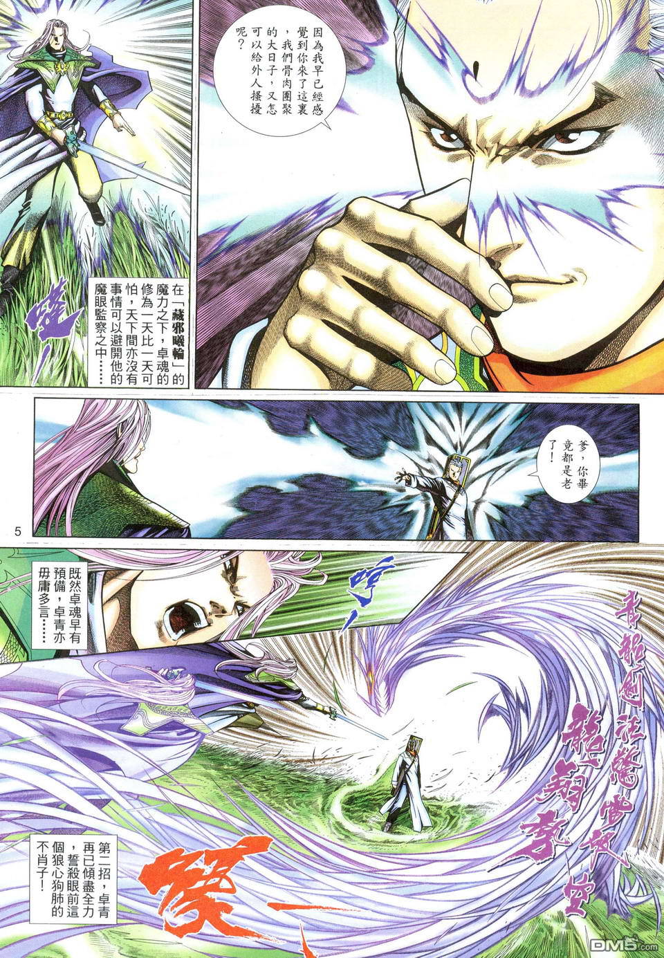 第 5 页