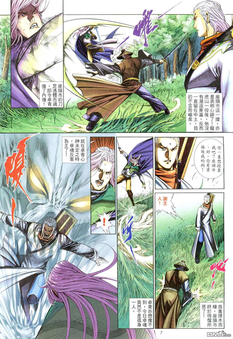 第 7 页