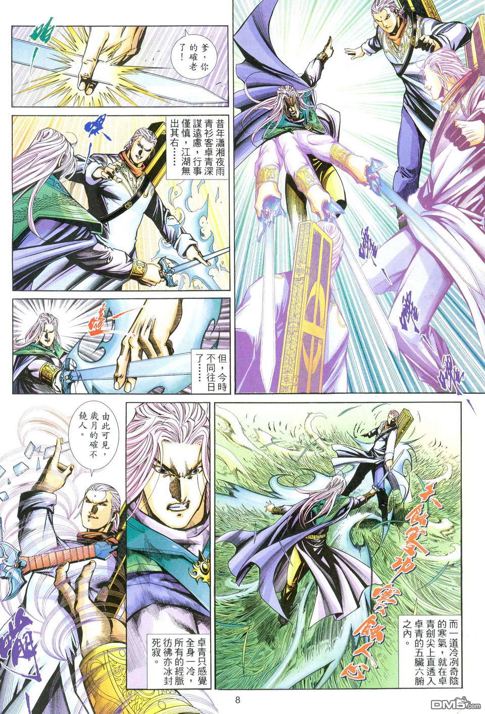 第 8 页