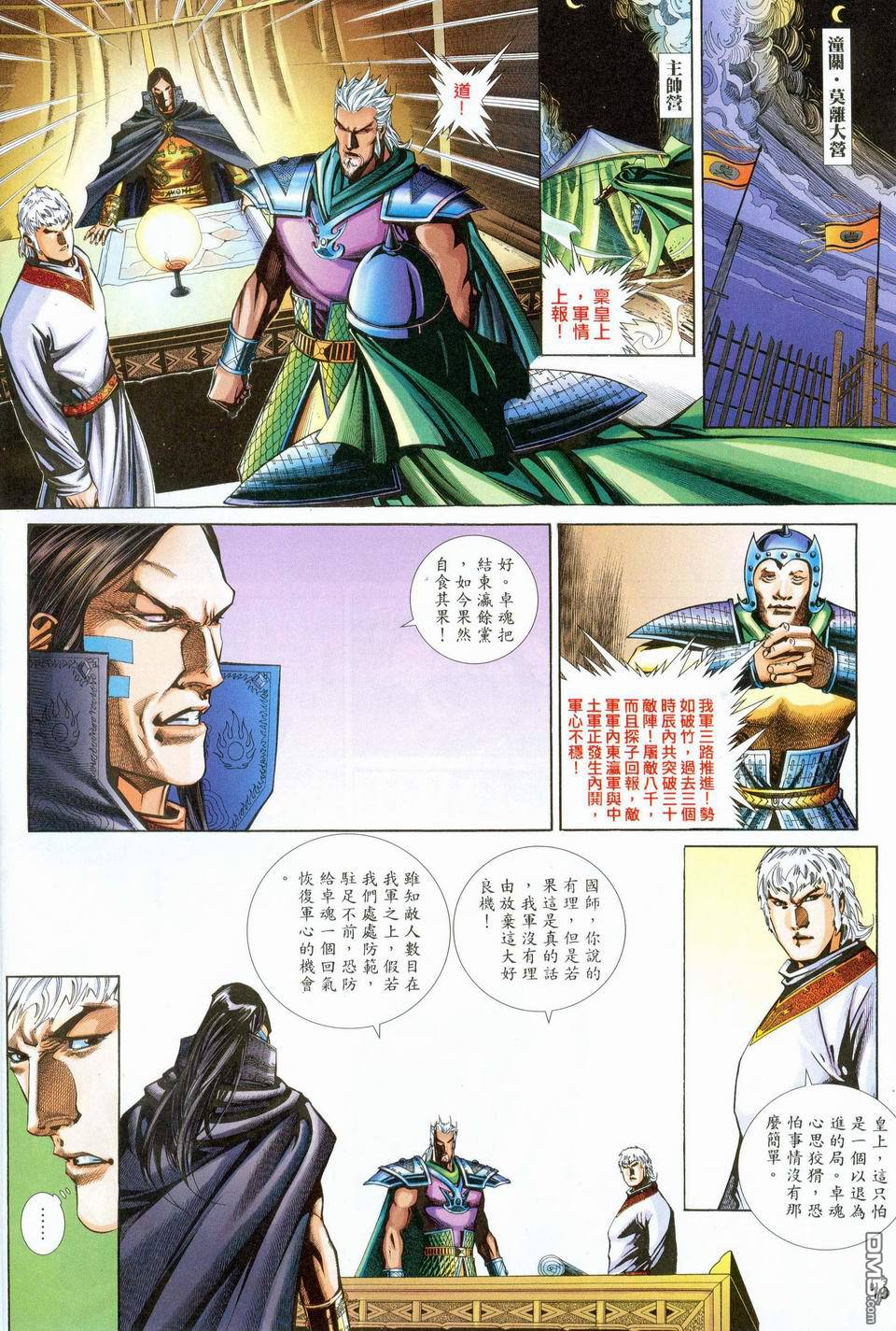 第 10 页