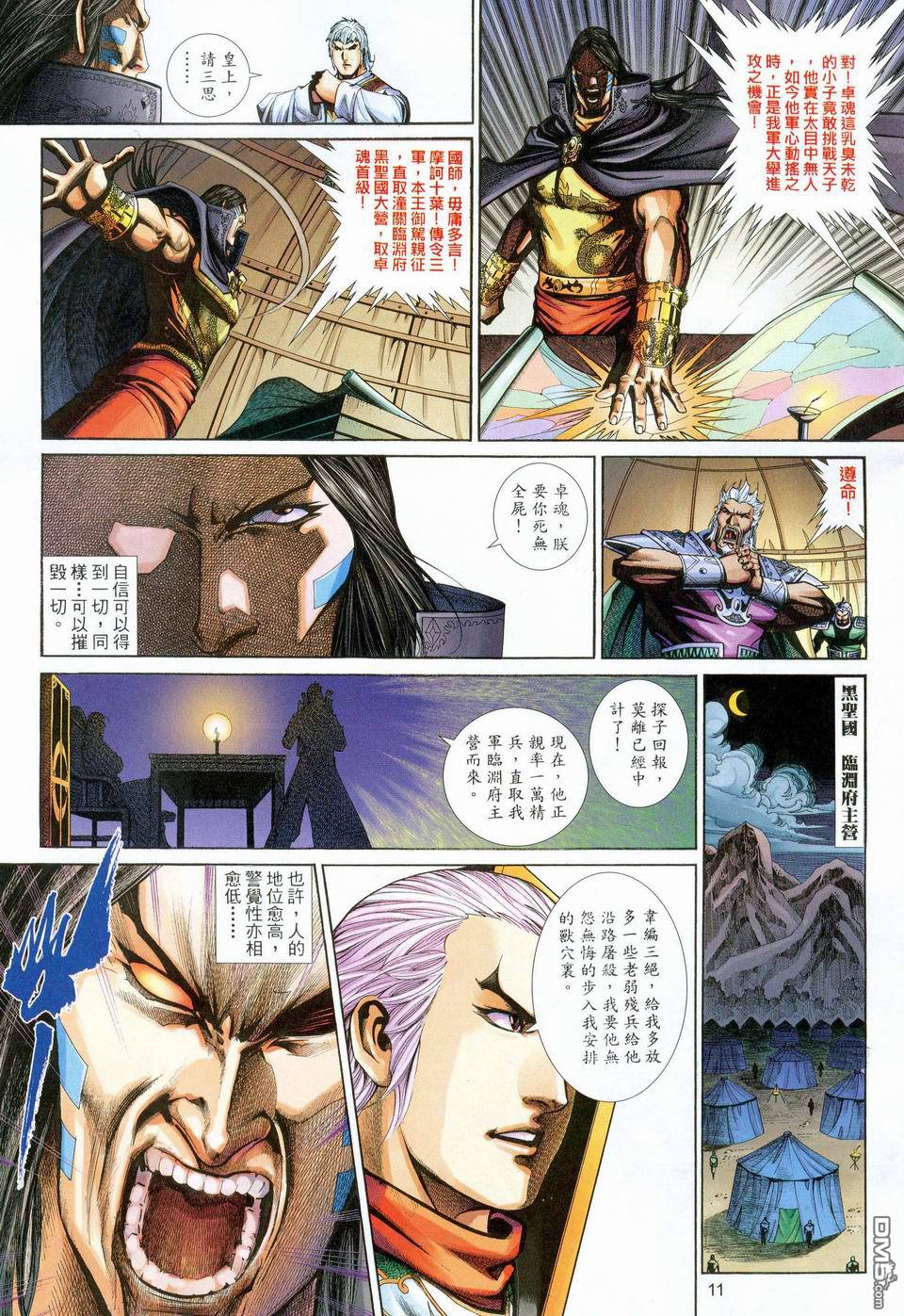 第 11 页