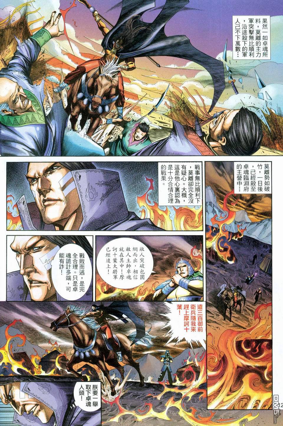第 12 页