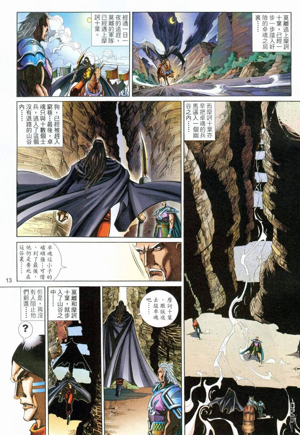 第 13 页