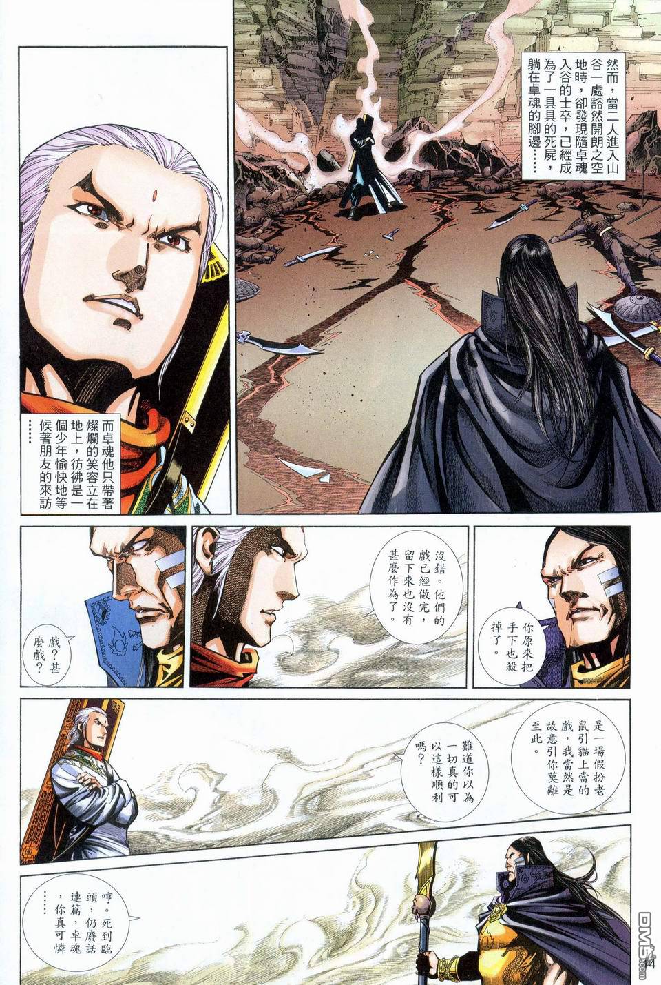 第 14 页