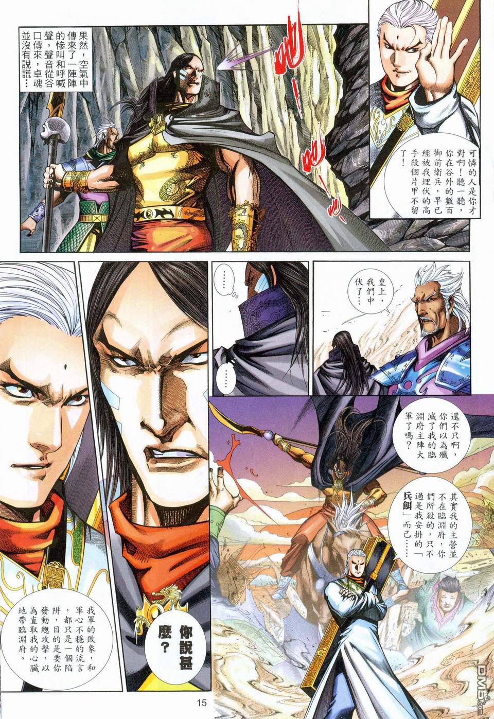 第 15 页