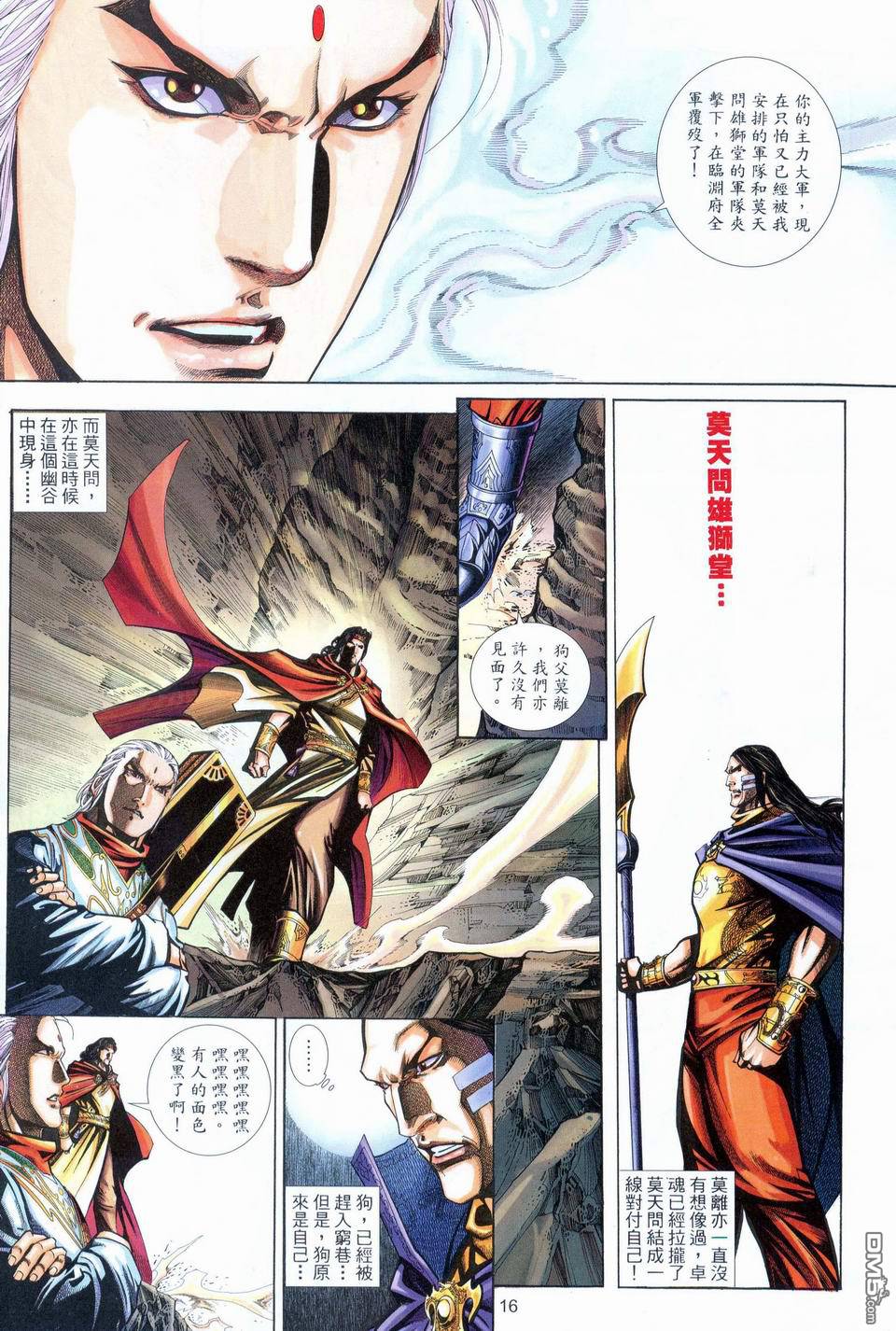 第 16 页