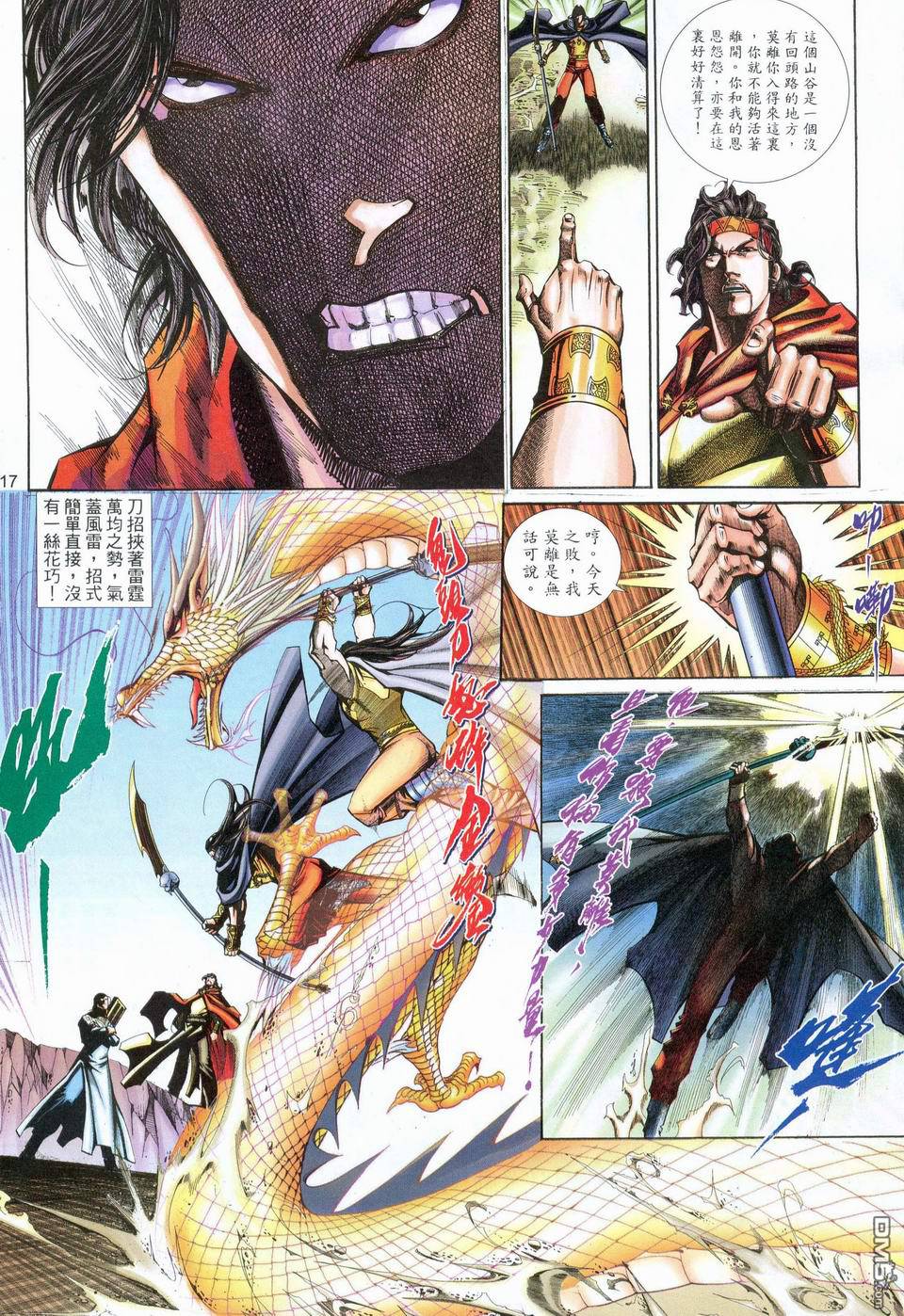 第 17 页