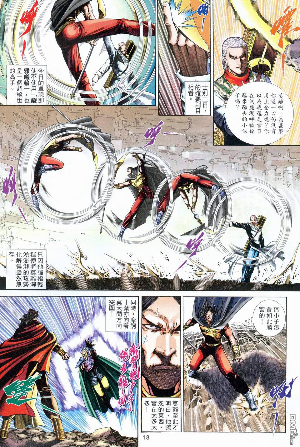 第 18 页