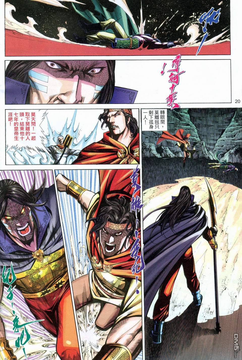 第 20 页