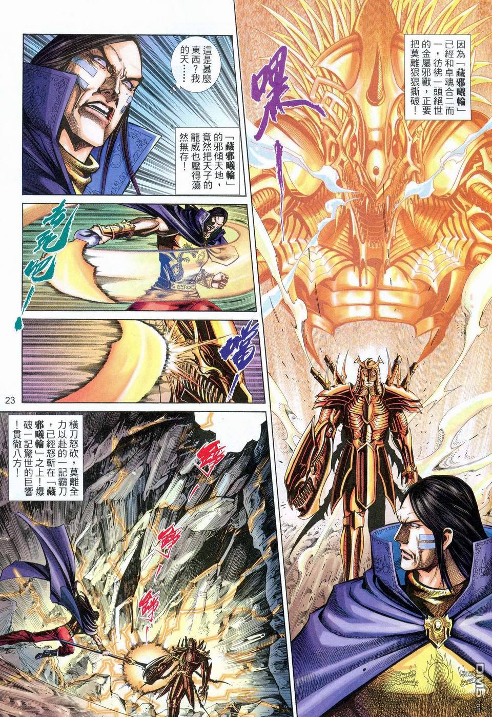 第 23 页